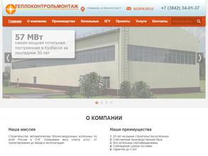 Теплоконтрольмонтаж