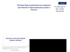 Хозкомплект