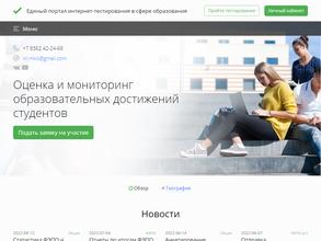 НИИ мониторинга качества образования