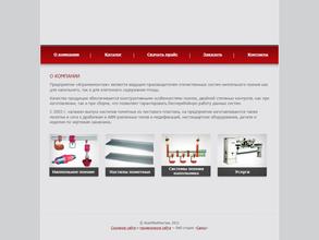 АГРОМЕХМОНТАЖ