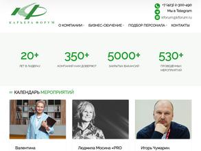 Карьера-Форум
