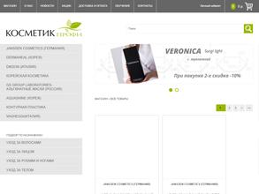 Косметикпрофи