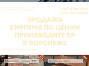 Кирпич Строй