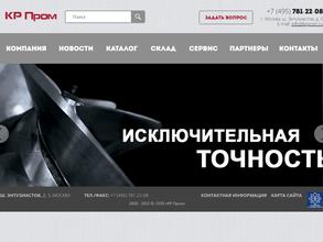 КР пром