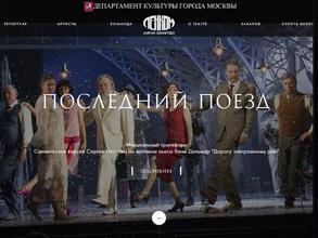 Ленком Марка Захарова