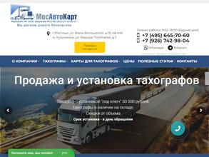 Мосавтокарт