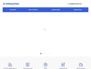 Химмедсервис
