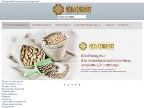 Мелькомбинат