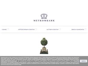 МЕТКОМБАНК