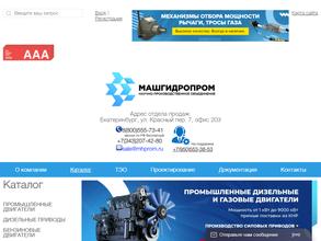 Машгидропром