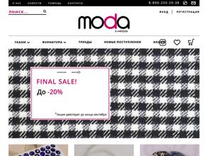 Мода в метрах