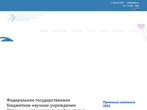 НИИ Фундаментальной и Клинической Иммунологии