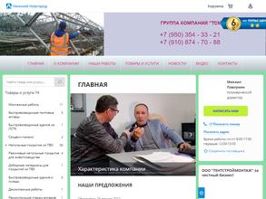 ТентСтройМонтаж