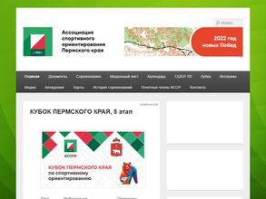 Ассоциация спортивного ориентирования Пермского края
