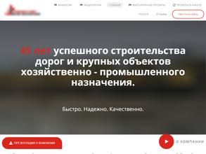 Дорстроймеханизация