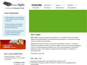 Мытищинский завод Мосводоканалстрой