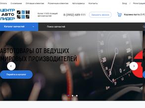 Центр-авто-лидер
