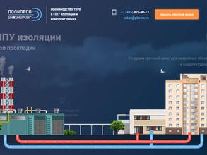 Полипром Инжиниринг