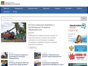 Билимбаевское сельское территориальное управление городского округа Первоуральск