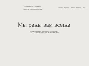 ПроектСтройСервис