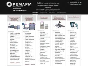 Промкомплект