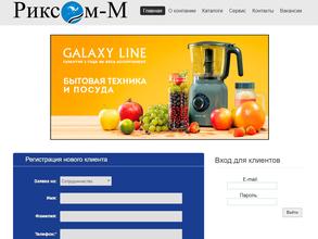 РИКСОМ-М
