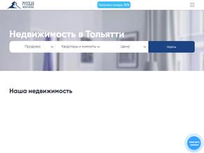 Русская Жемчужина