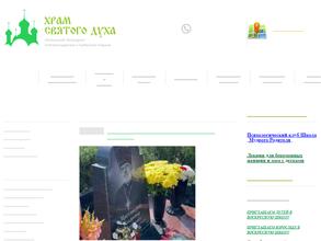 Храм Святого Духа