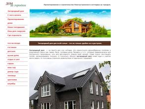 Швейный дом