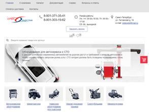 Сервис индустрия п