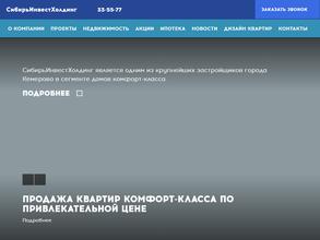 СибирьИнвестХолдинг