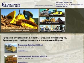 Строительные машины