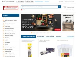 Бизнес для бизнеса