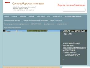 Гимназия №1