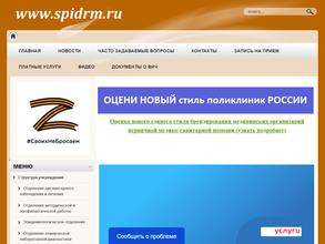 Мордовский республиканский центр профилактики и борьбы со СПИД