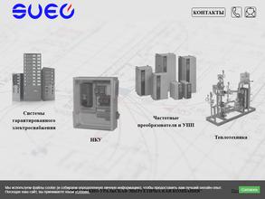 Южно-Уральская энергетическая компания