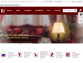 Пермский свет