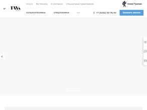 Тюменская агропромышленная лизинговая компания