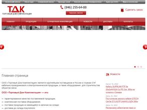 Комплектация