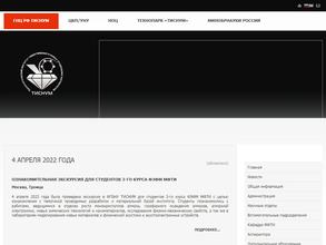 Технологический институт сверхтвердых и новых углеродных материалов