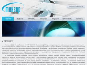 Тензор-Телеком