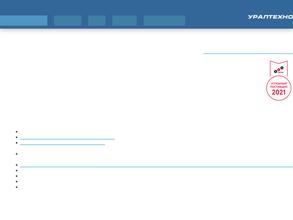 УралТехноМаш