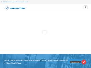 Инициатива