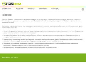 Парк телеком