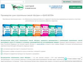 Компания по производству сухих строительных смесей