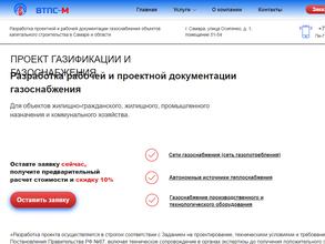 Волгатехпроектстрой-М