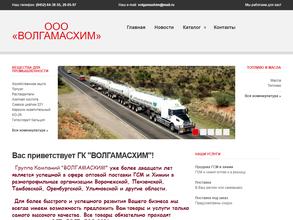 Волгамасхим