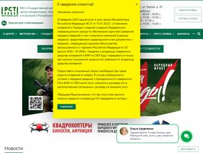 Якутский ЦСМ