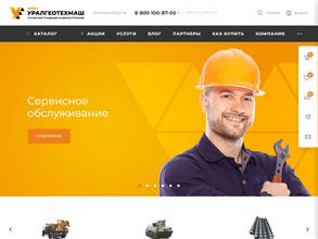 Уралгеотехмаш