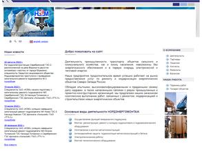 Нордэнергомонтаж